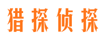 井冈山市私家侦探